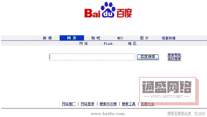 百度帝國興衰發展歷程：百度歷年首頁大圖集錦